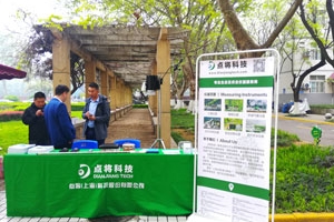 点将科技应邀参加长安大学举行黄河流域生态环境保护论坛