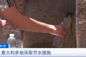 意大利遭遇70年来最严重干旱 多地人民生活受到影响