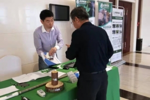 点将科技应邀参加黄河流域林草生态保护和修复学术研讨会