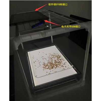 SC-A1型种子自动考种及千粒重仪